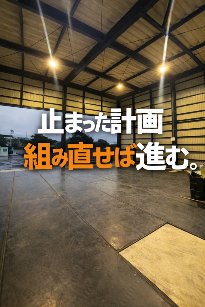 TAKATA STEEL CONSTRUCTION